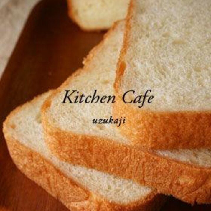 HBふわふわ食パン